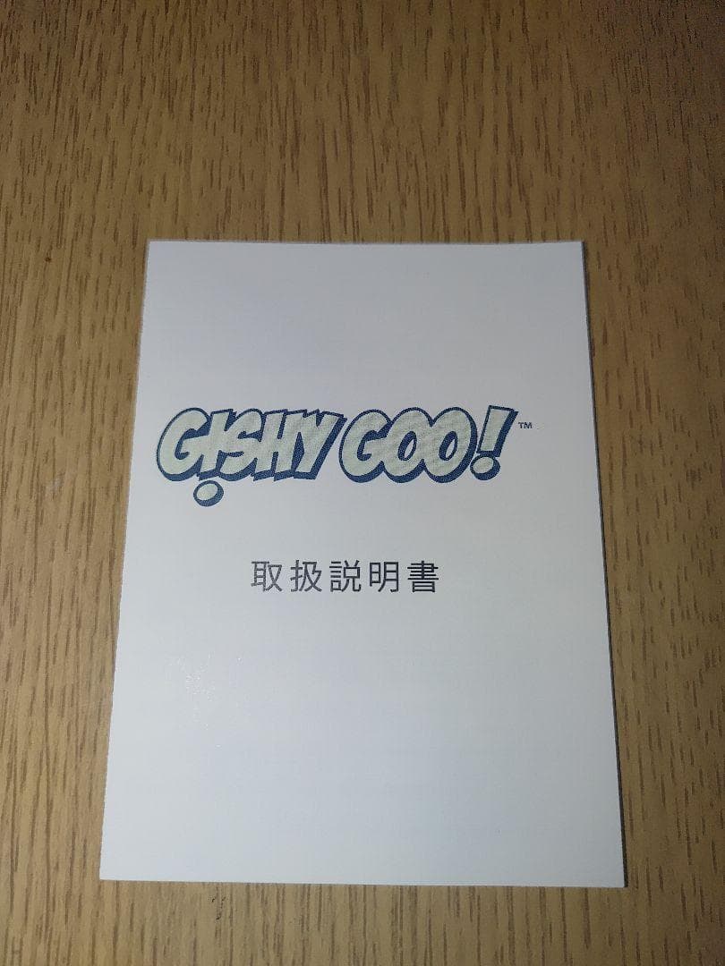 ギシグー　GISHYGOO! 10本セット