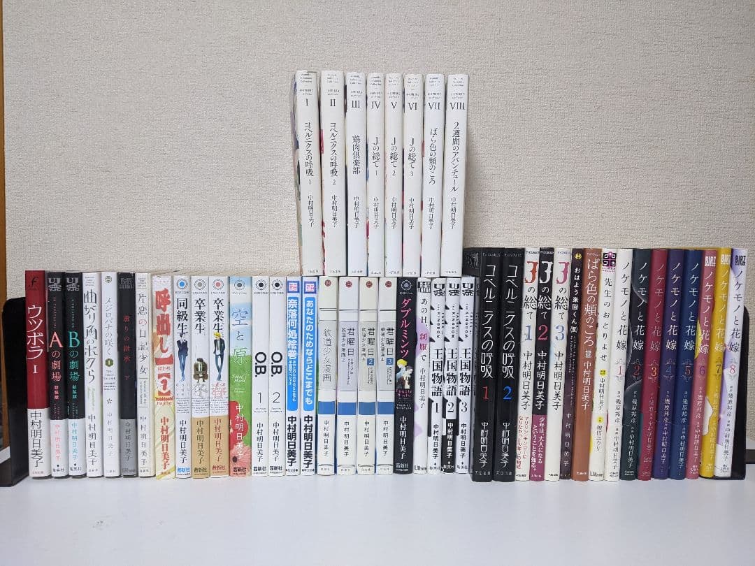 中村明日美子 漫画セット