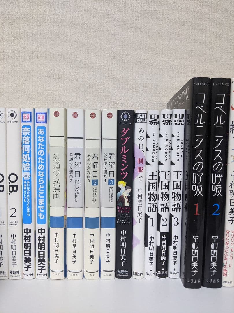 中村明日美子 漫画セット