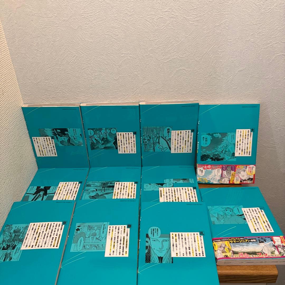 未開封11冊 初版帯多数 パリピ孔明 全23巻 全巻セット 美品