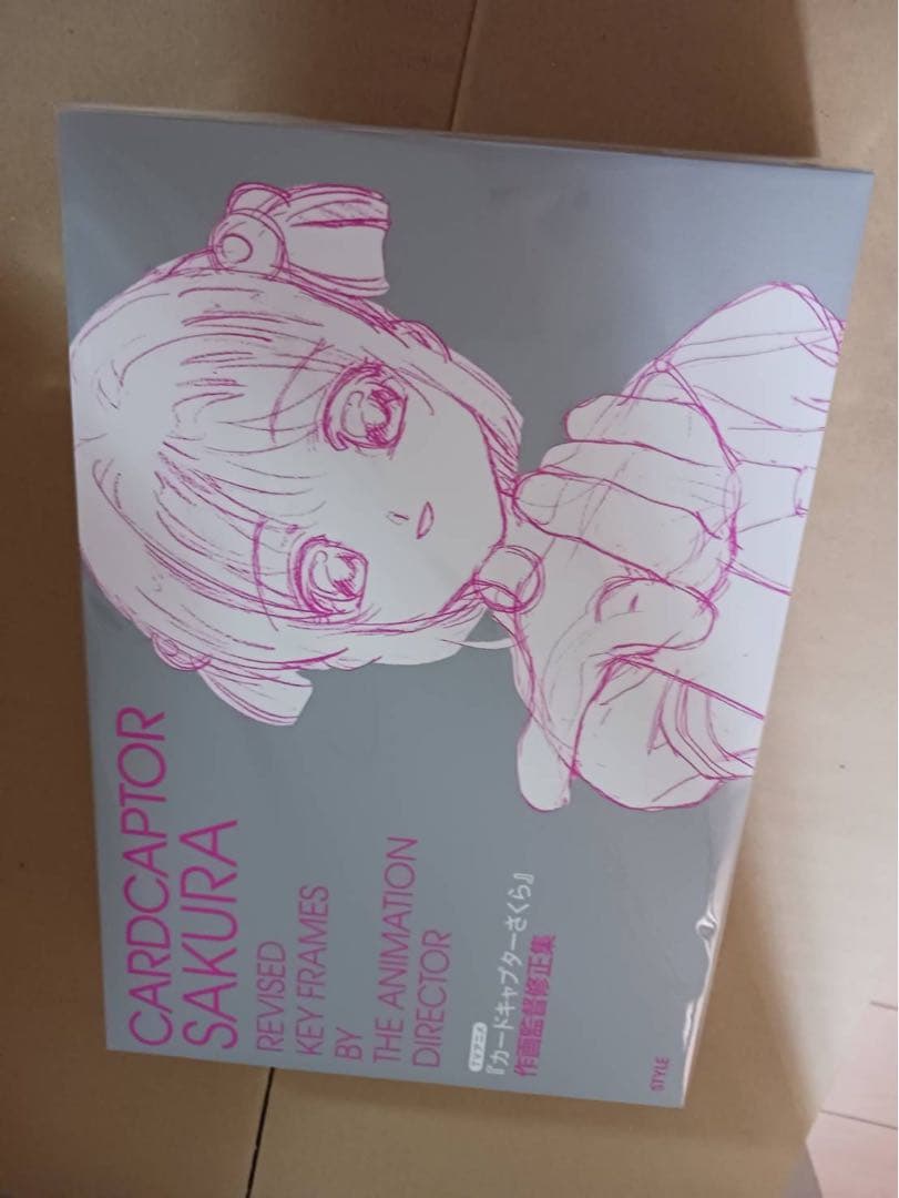 ☆新品未開封☆ TVアニメ カードキャプターさくら 作画監督修正集
