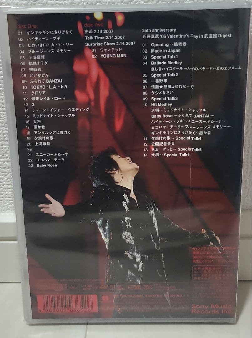 近藤真彦/近藤真彦'07 Valentine's Day in 武道館〈2枚組〉