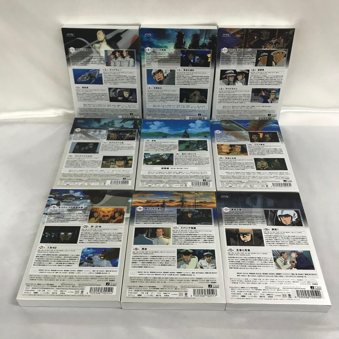 ジパング 初回版 全9巻セット DVD