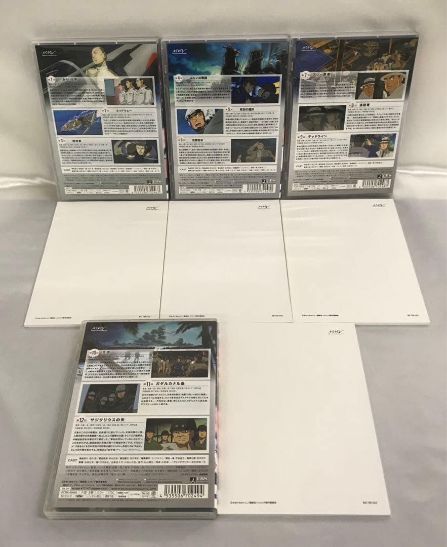 ジパング 初回版 全9巻セット DVD