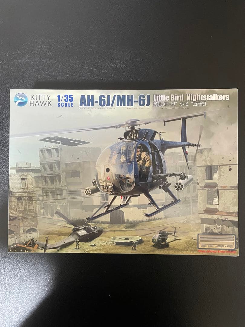 AH-6J/MH-6J 1/35スケールモデル/フィギュア6体付