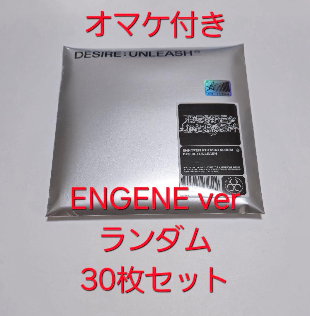 ENHYPEN DESIRE : UNLEASH ENGENE ver ランダム