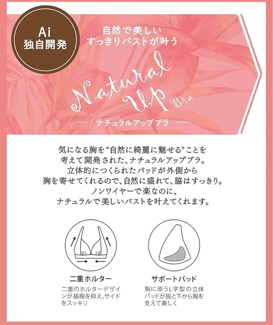 新品 タグ付き三愛水着 ビキニ 盛れる【ナチュラルアップブラ】ノンワイヤービキニ