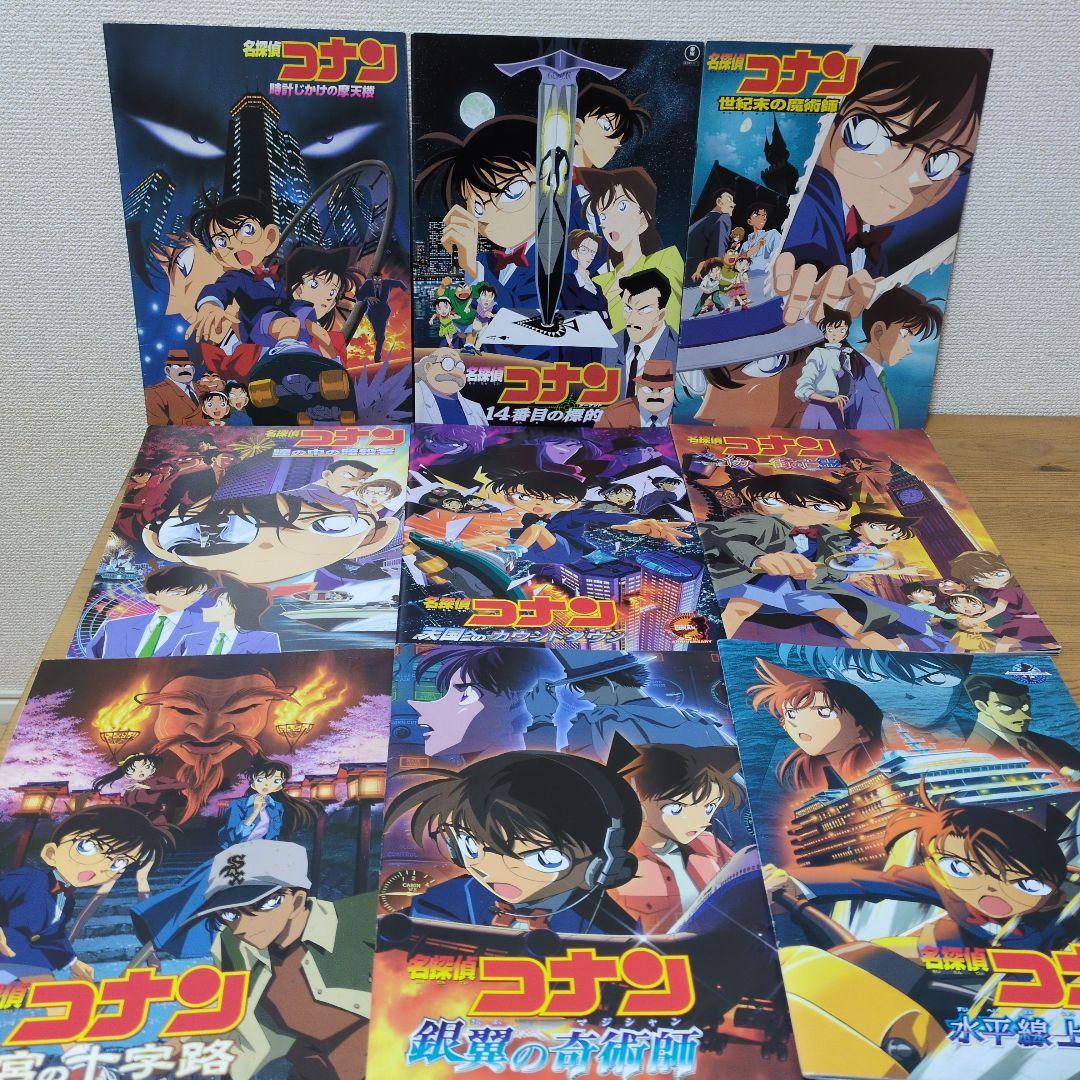 （お値引き）『名探偵コナン』パンフレット劇場版計30コンプ（ 27作+3作・他）