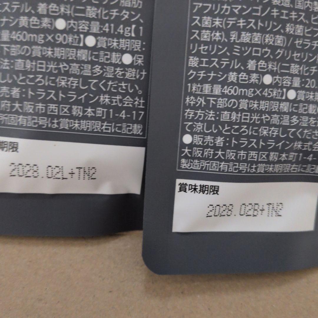 KILLER BURNER2 KODA KUMI 90粒・45粒セット
