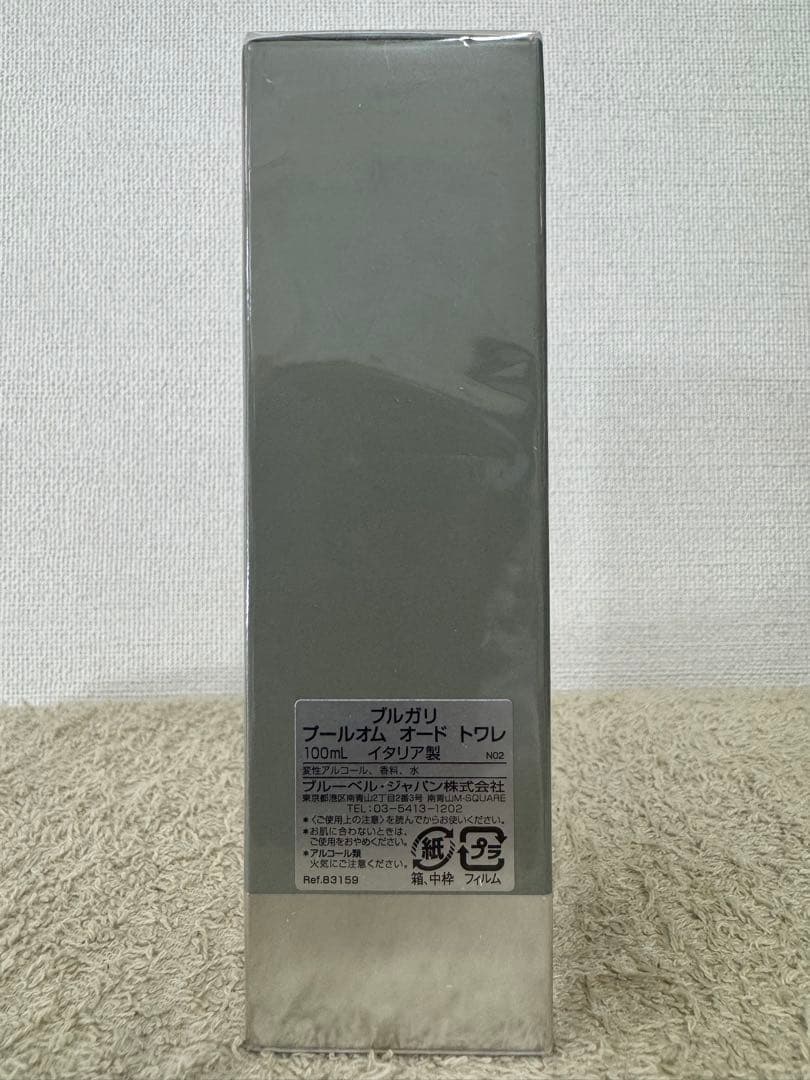 【新品未使用】ブルガリ プールオム オードトワレ 100ml