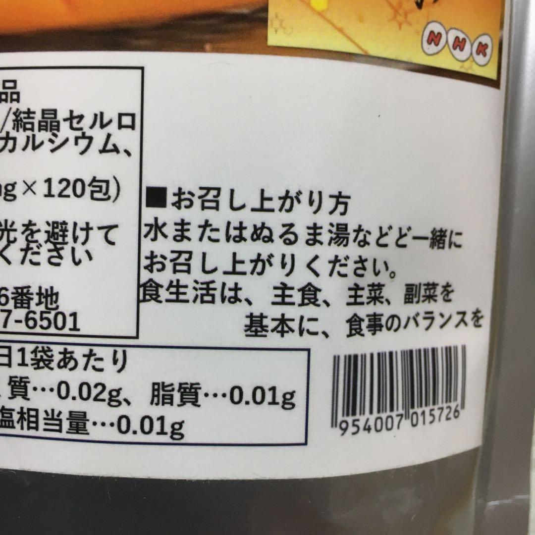 サプリメント　太陽のタマゴ