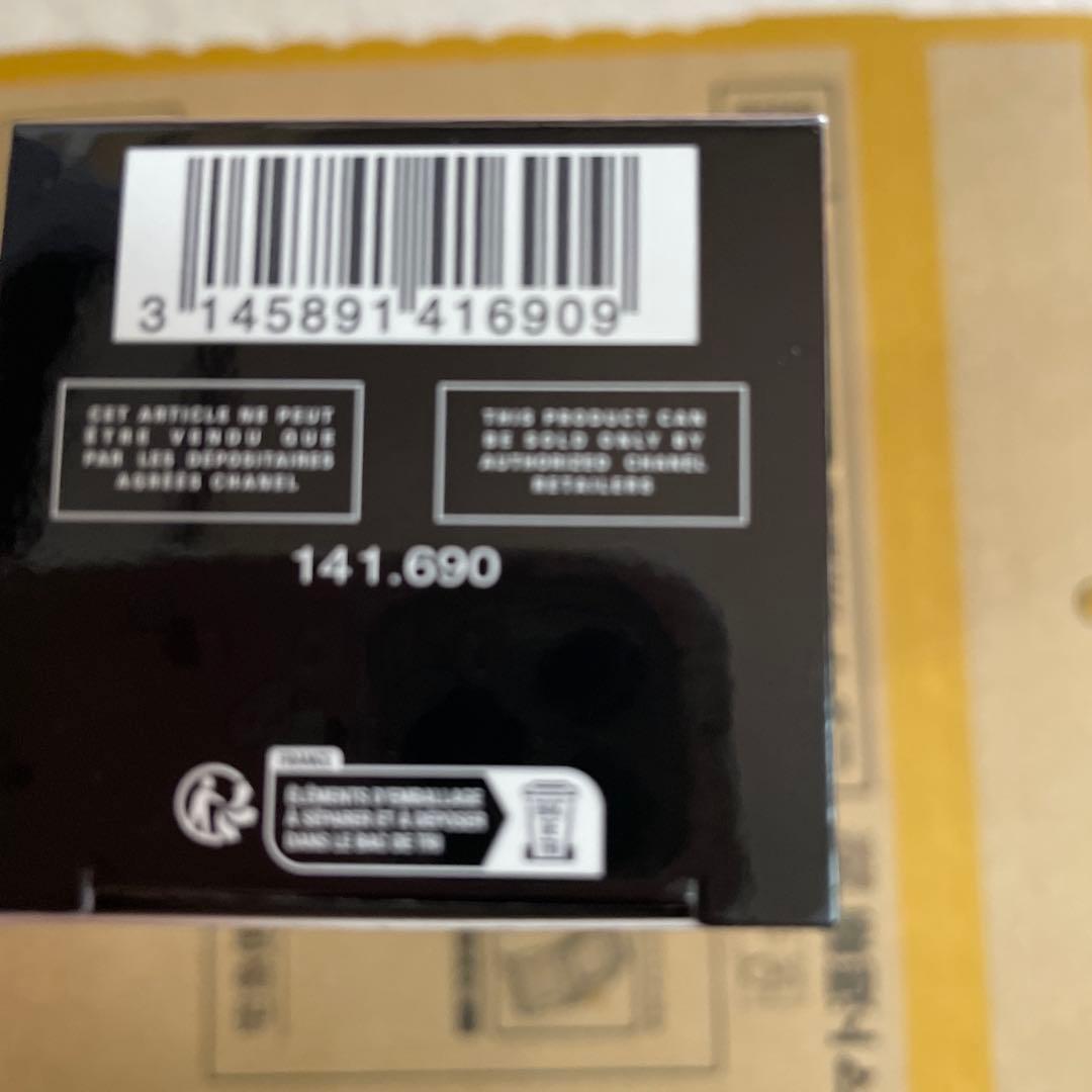 シャネルルリフトローション150ml未開封