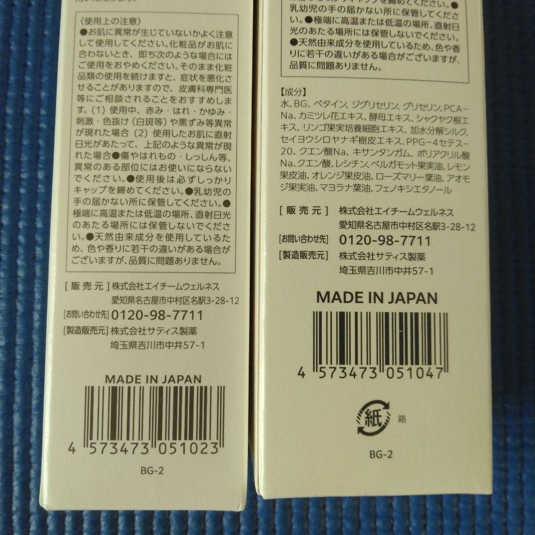 ルジョーアクアピールローション ＆ルジョーエンリッチエッセンス