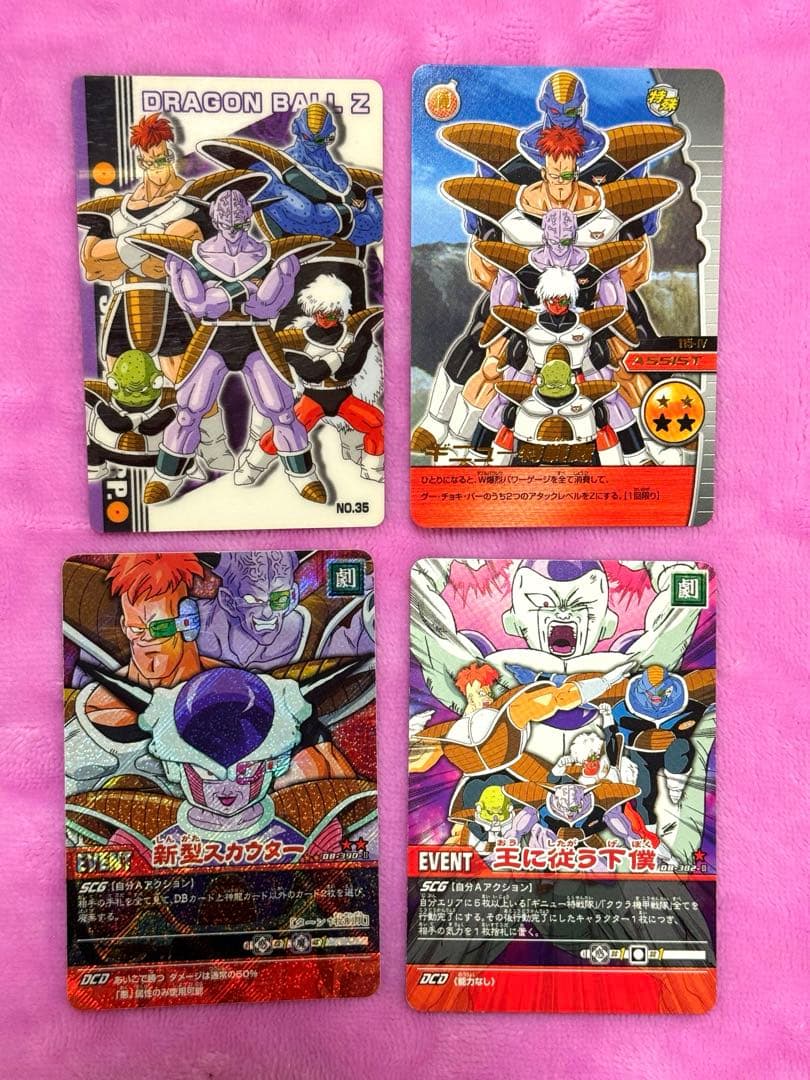ドラゴンボール　ギニュー特戦隊　カード　19枚　まとめ売り