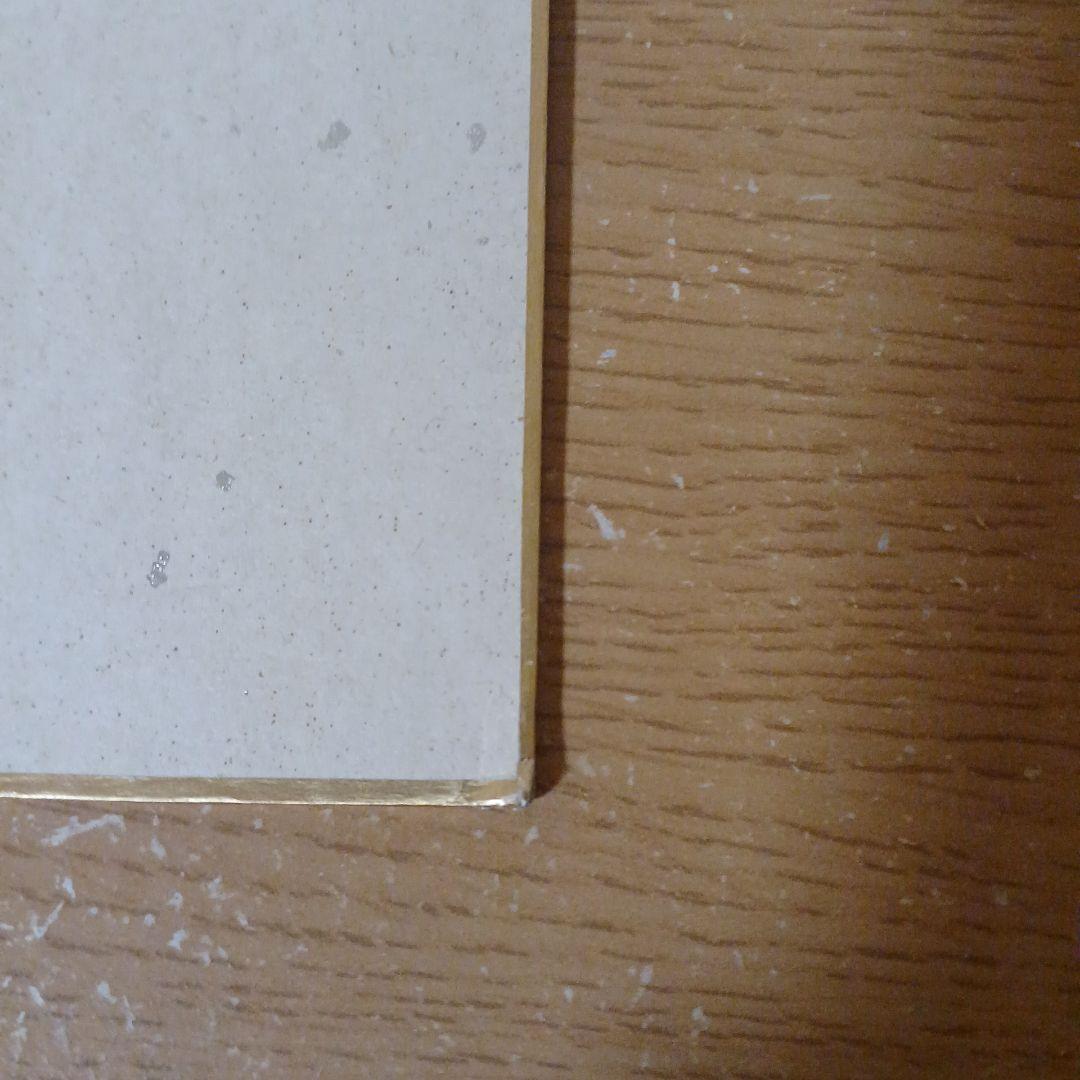 高倉健さんの直筆サイン色紙。宛名書きありになります。