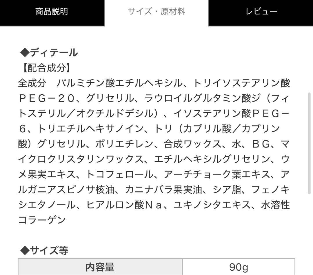 rady クレンジングバーム　90g×7箱　まとめ売り　総額34650円　大特価