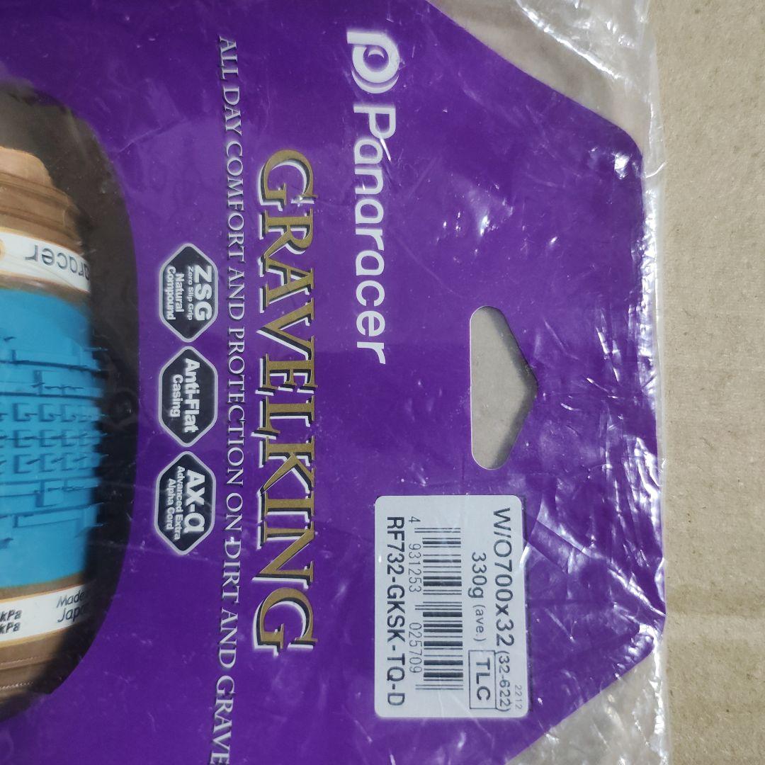 パナレーサー Gravelking ターコイズブルー700x32c 2個セット