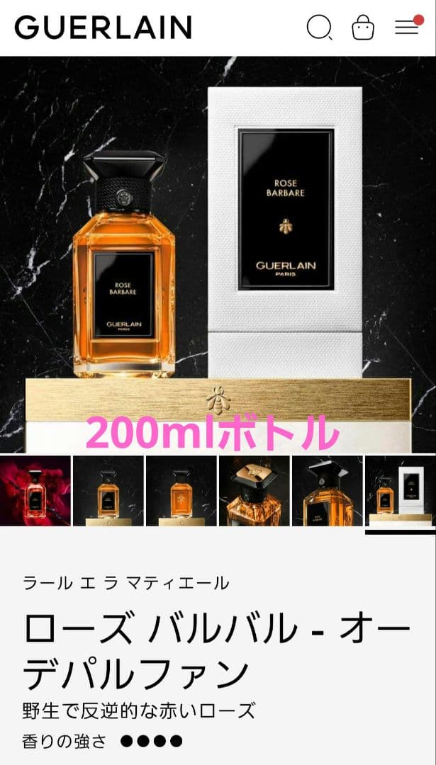 ゲラン　 ローズ バルバル - オーデパルファン 200ML