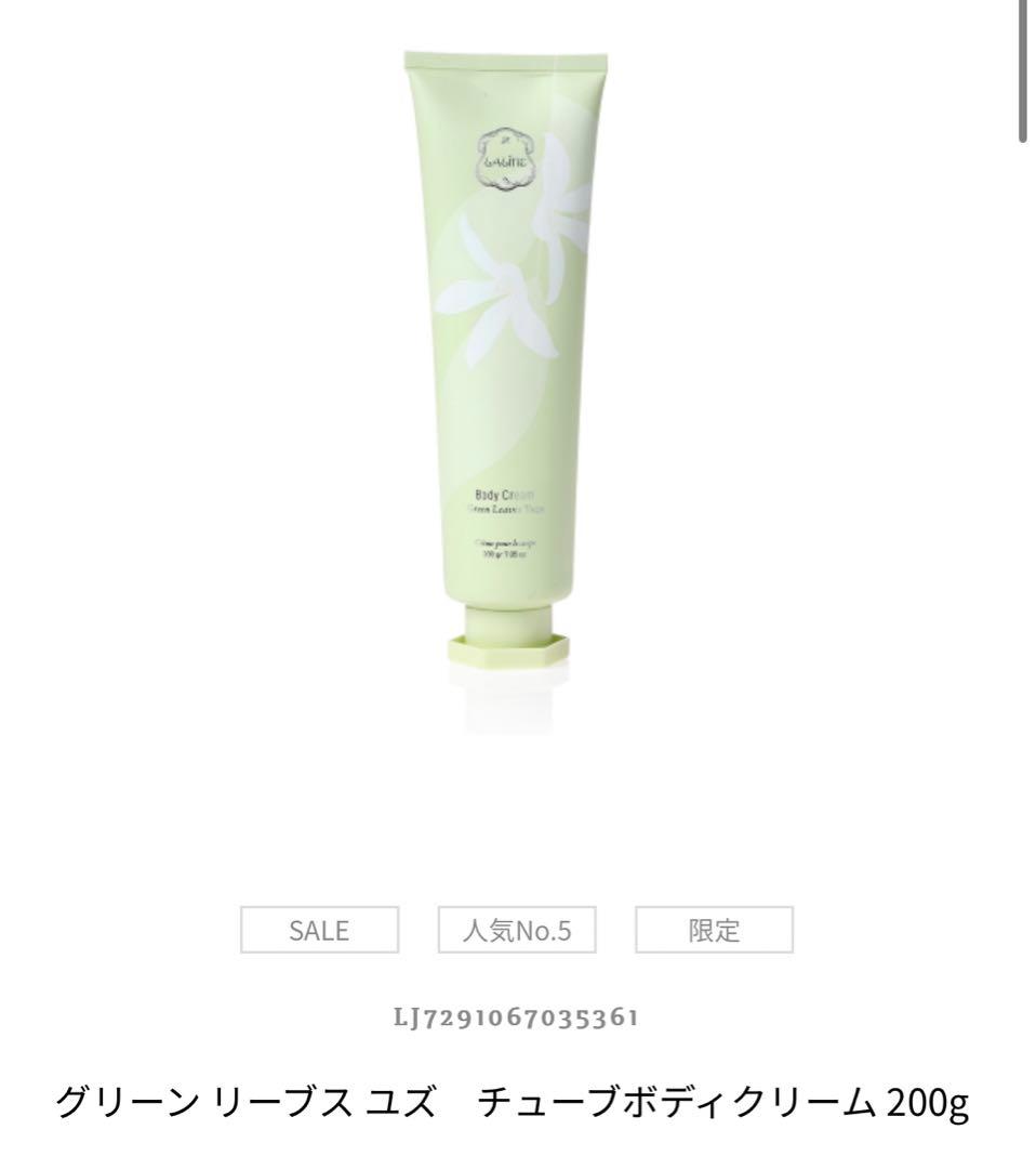 【未使用品あり/まとめ売り】Laline ボディクリーム&ハンドクリーム