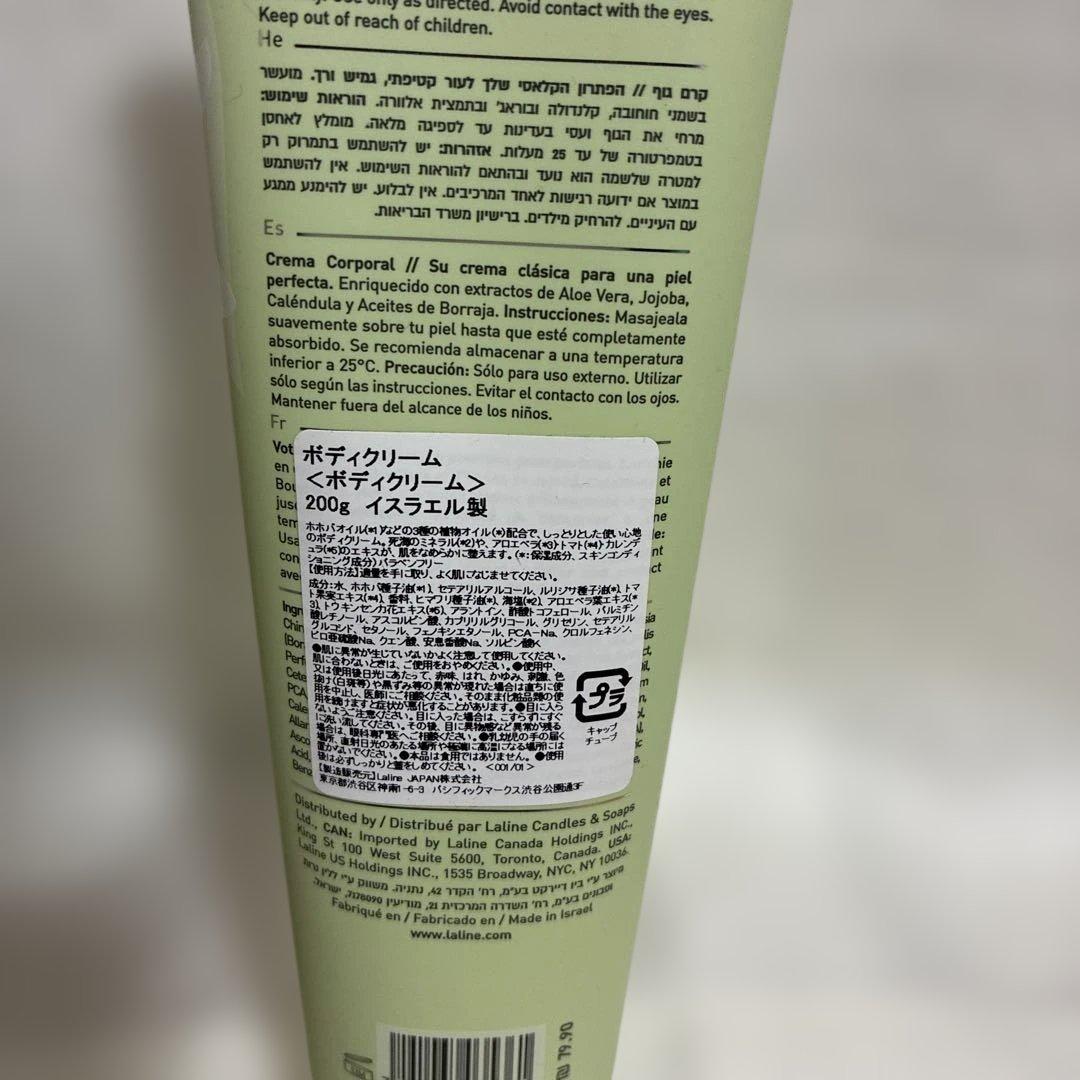 【未使用品あり/まとめ売り】Laline ボディクリーム&ハンドクリーム