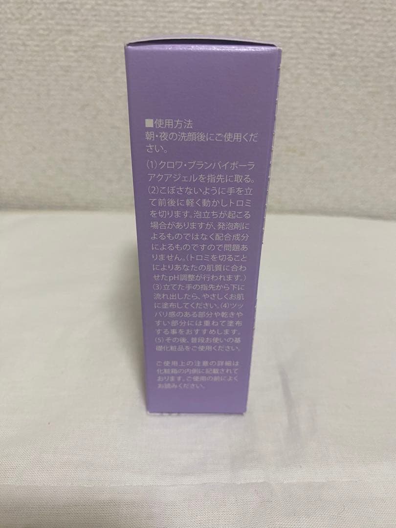 クロワブラン バイポーラアクアジェル 100ml