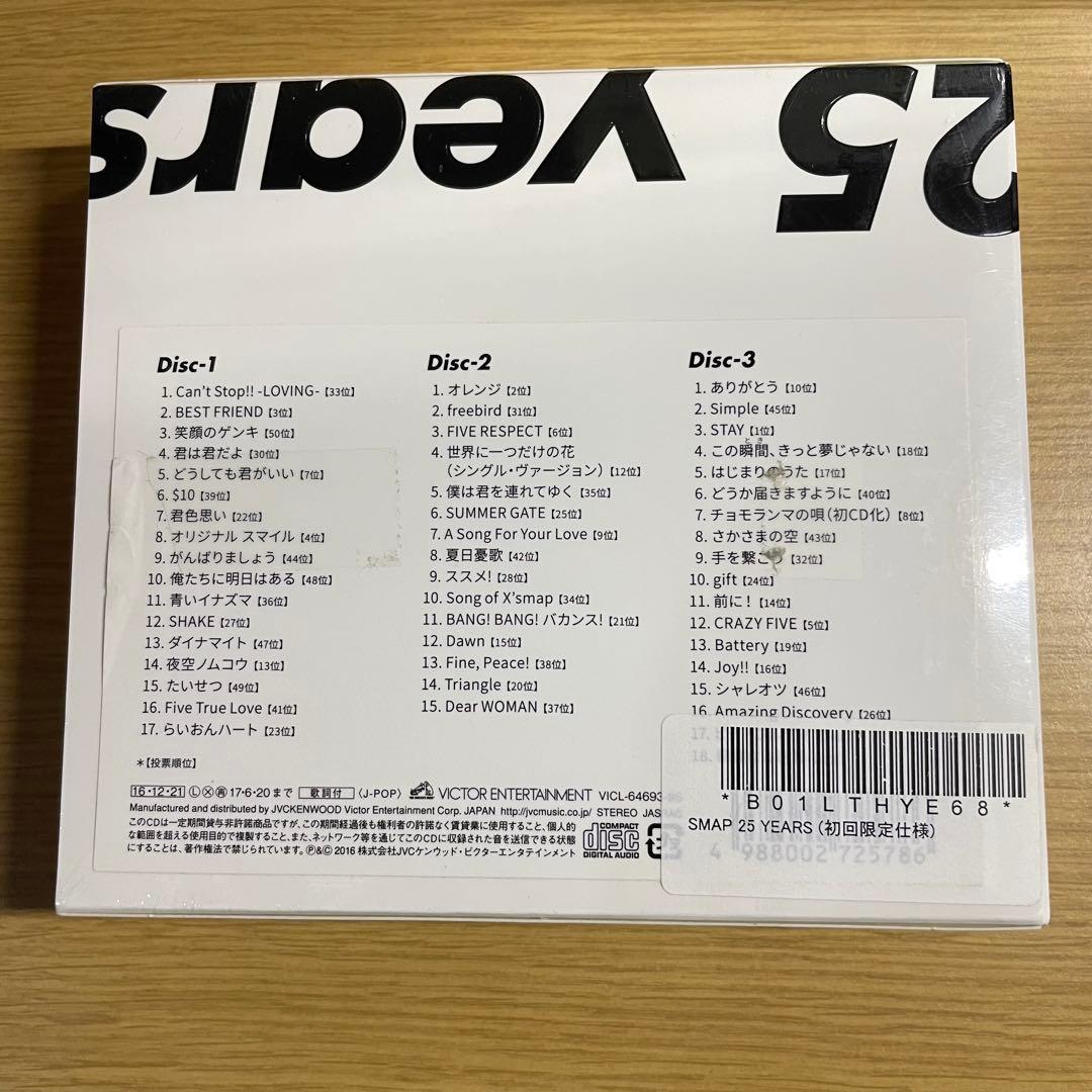 SMAP 25 YEARS & Clip! Smap! DVDセット