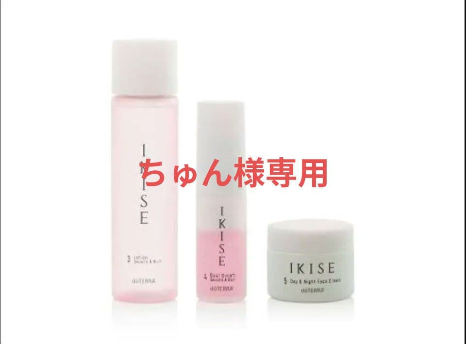 ドテラdōTERRA IKISE 粋精 3点セット