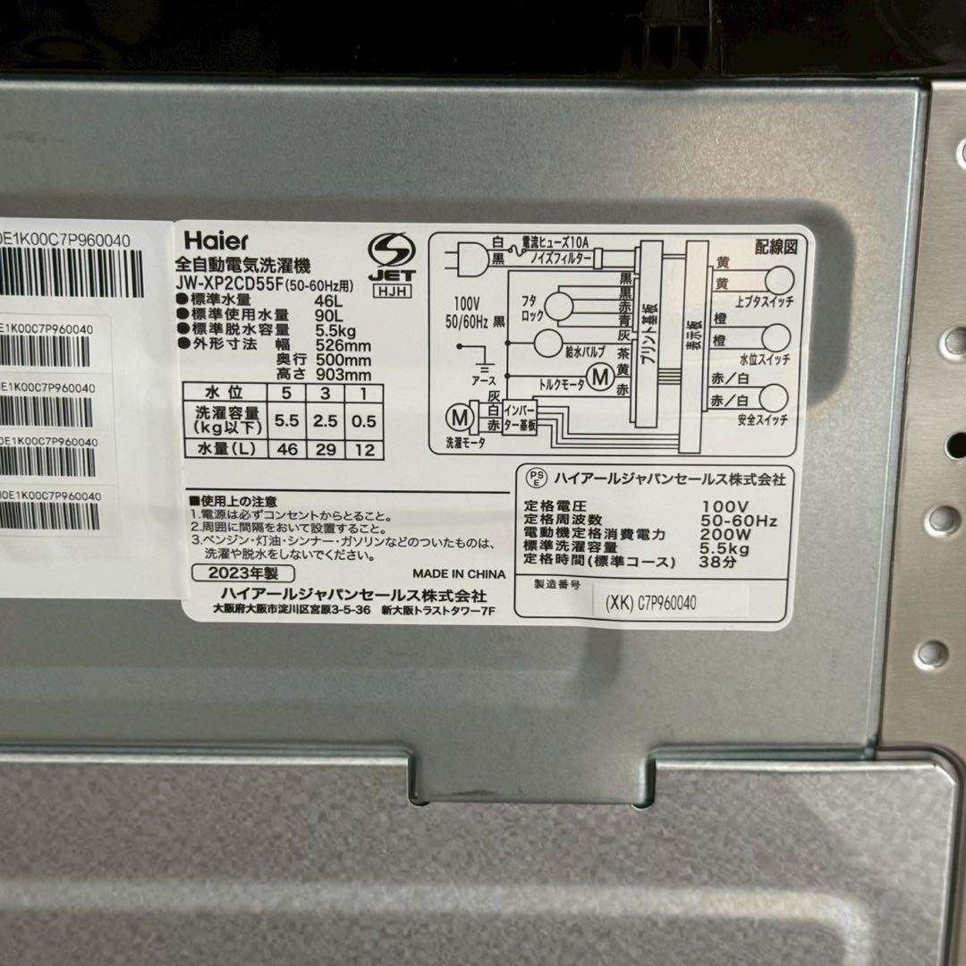 都内23区配送無料✨アーバンカフェシリーズ　家電3点　ハイアール　美品