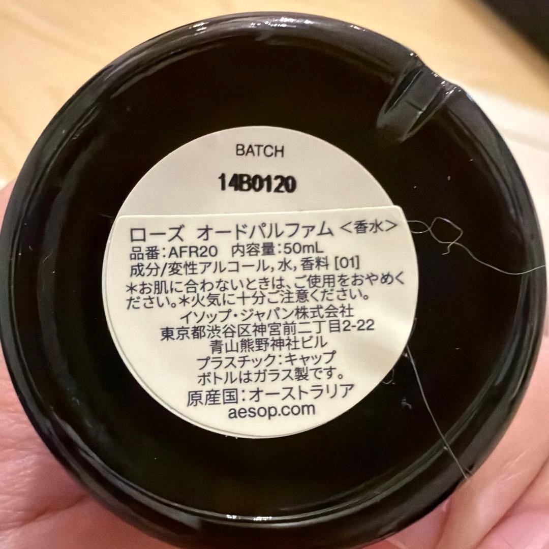 香水(ユニセックス) Aesop Rozu Eau de Parfum 50mL