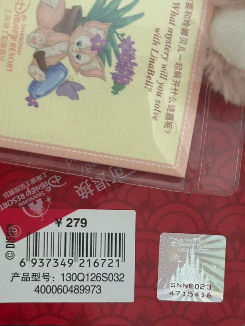 新作❗️お顔厳選　上海ディズニー　お正月　新春リーナベルぬいぐるみSS