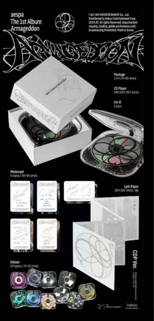 aespa CDプレイヤー Armageddon CDP Ver.