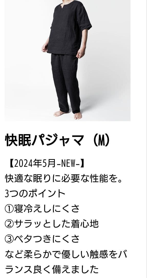 BULK HOMME 【おまけ付き】快眠パジャマ　洗顔料&化粧水✖12（１年分）