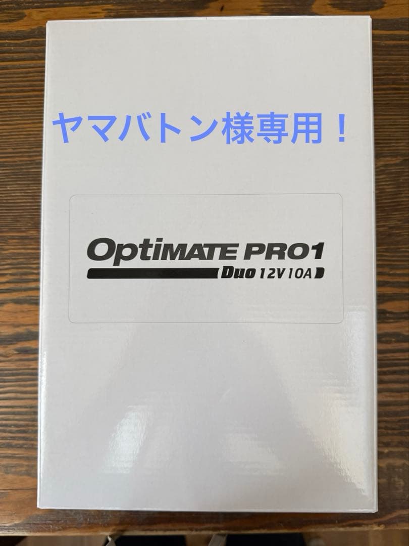 ヤマバトン！TM650JPオプティメイトプロワン DUO