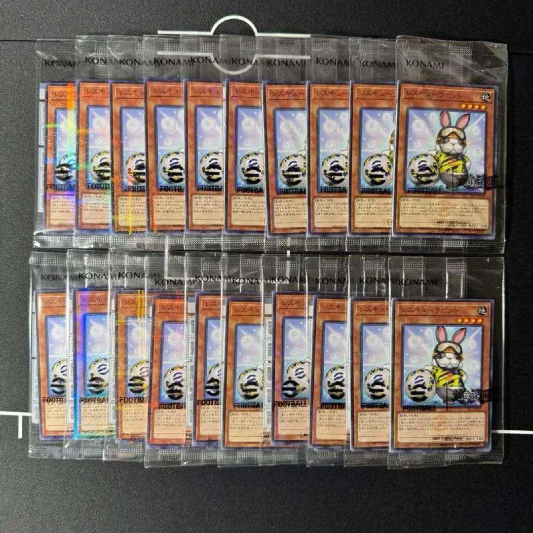 20セット遊戯王eFootball限定コラボ ネイマール&レスキューラビット