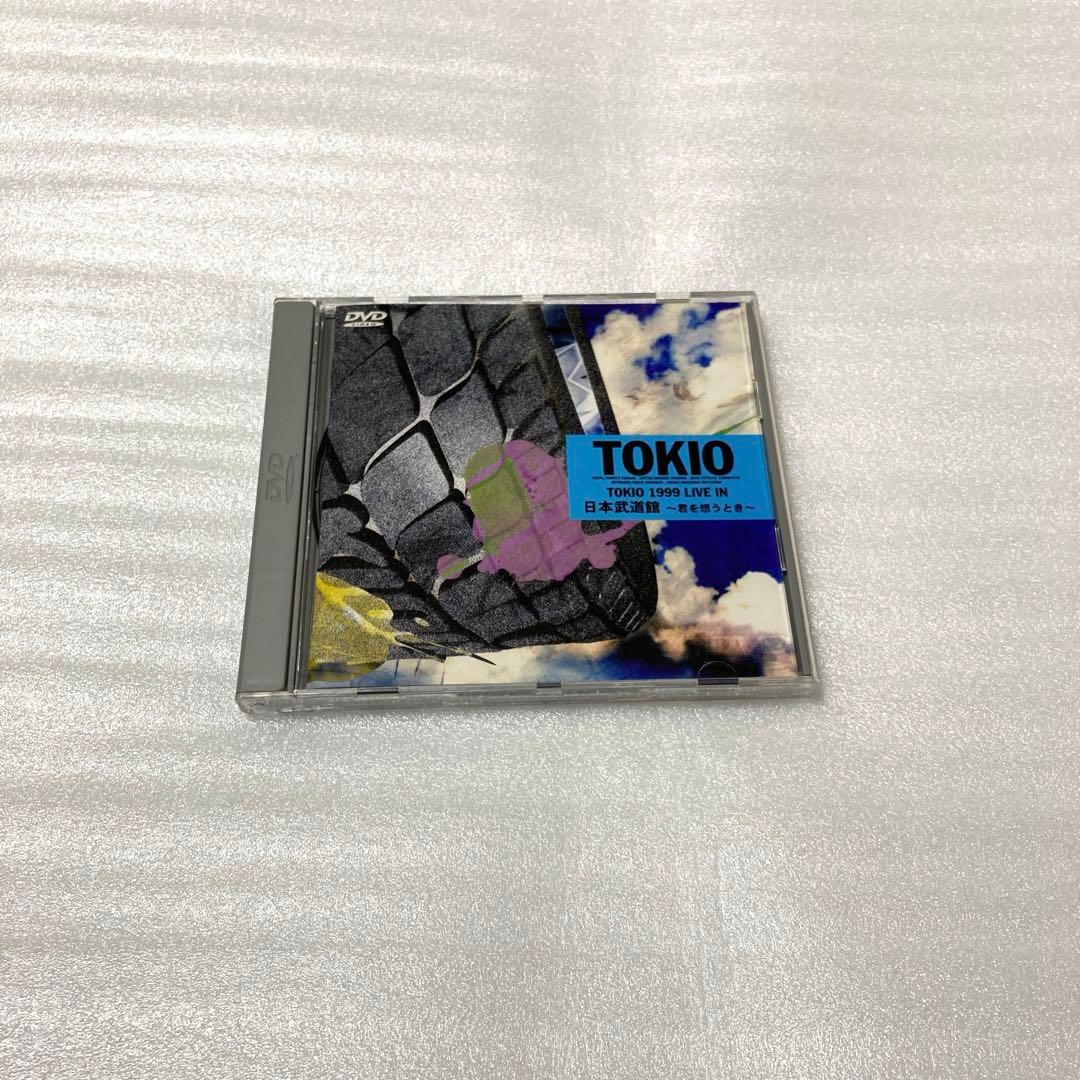 TOKIO 1999 LIVE IN 日本武道館~君を想うとき~ [DVD]