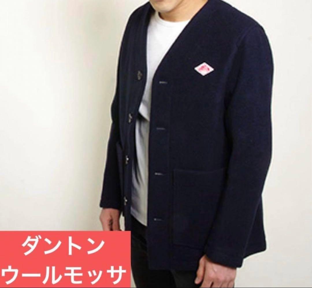 ダントン◾️ウールモッサノーカラージャケットカラーレスコート