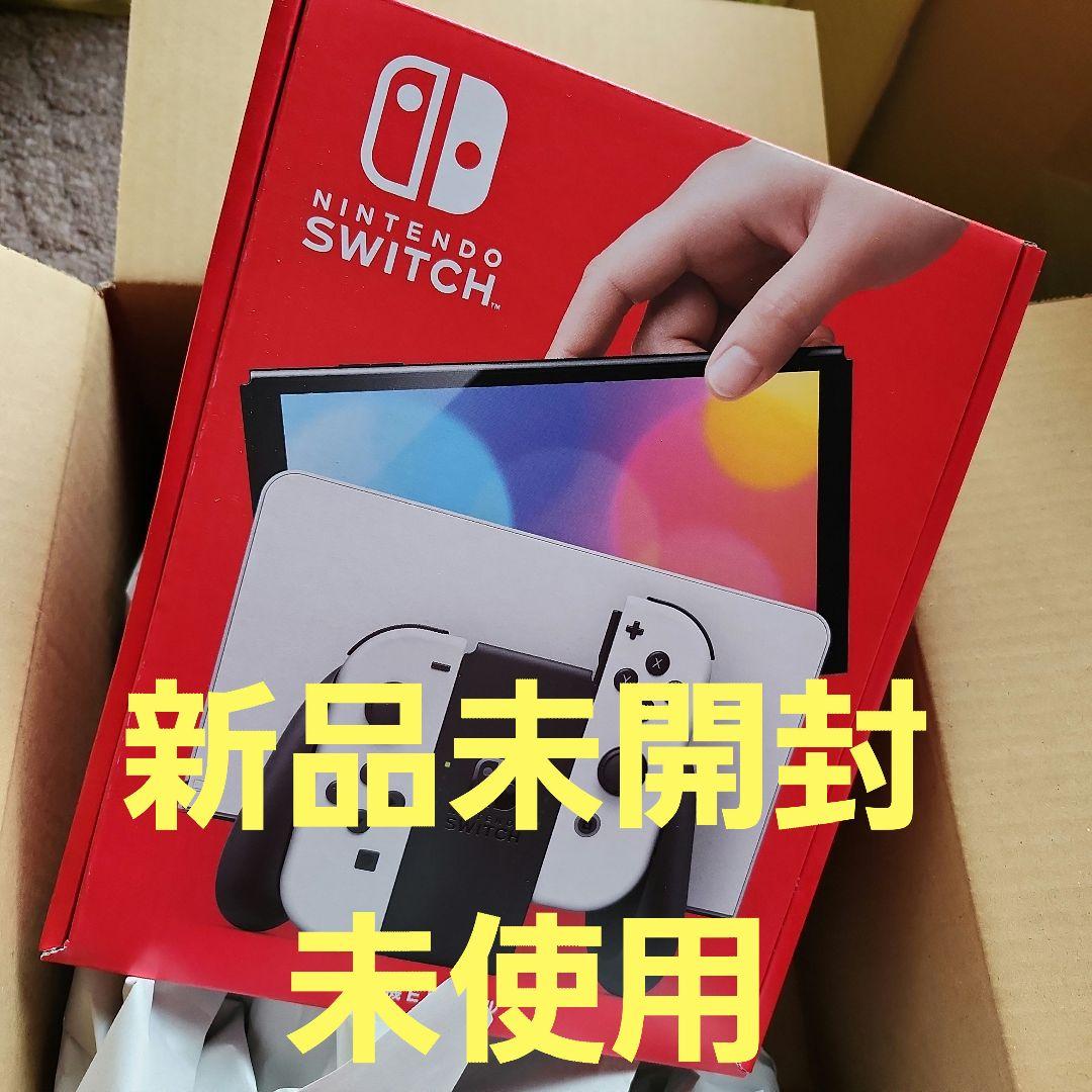 Switch 有機EL 白 新品未開封