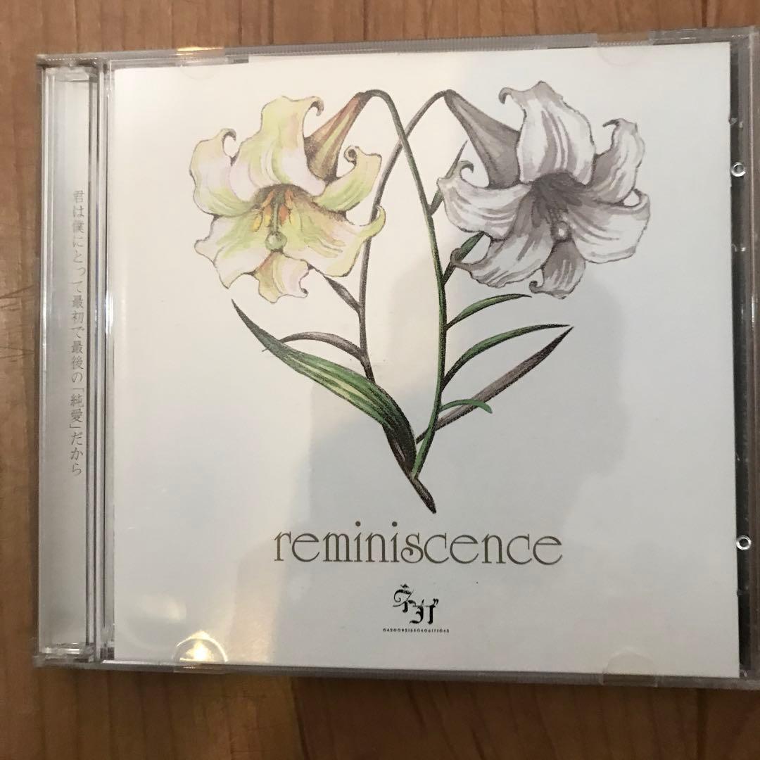 reminiscence ＜5,000枚限定生産盤＞