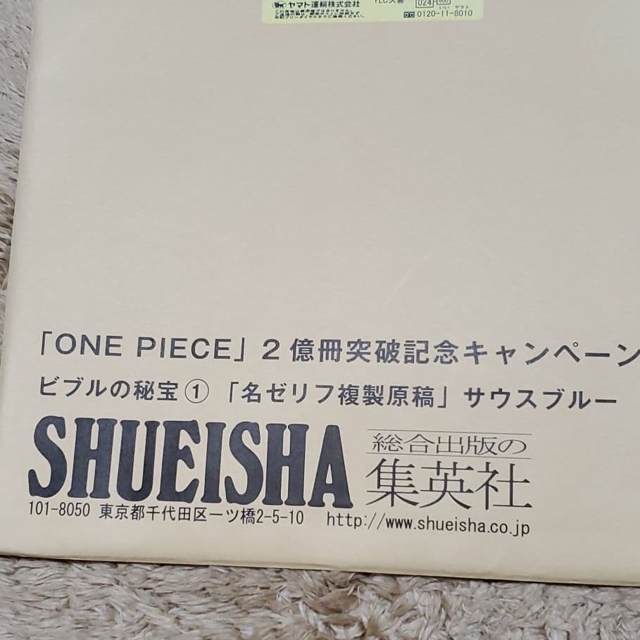 み*と様 ONE PIECE　名ゼリフ複製原稿サウスブルー　ビブルの秘宝①