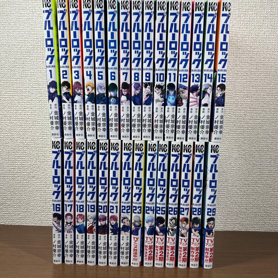 ブルーロック　漫画　1〜29巻