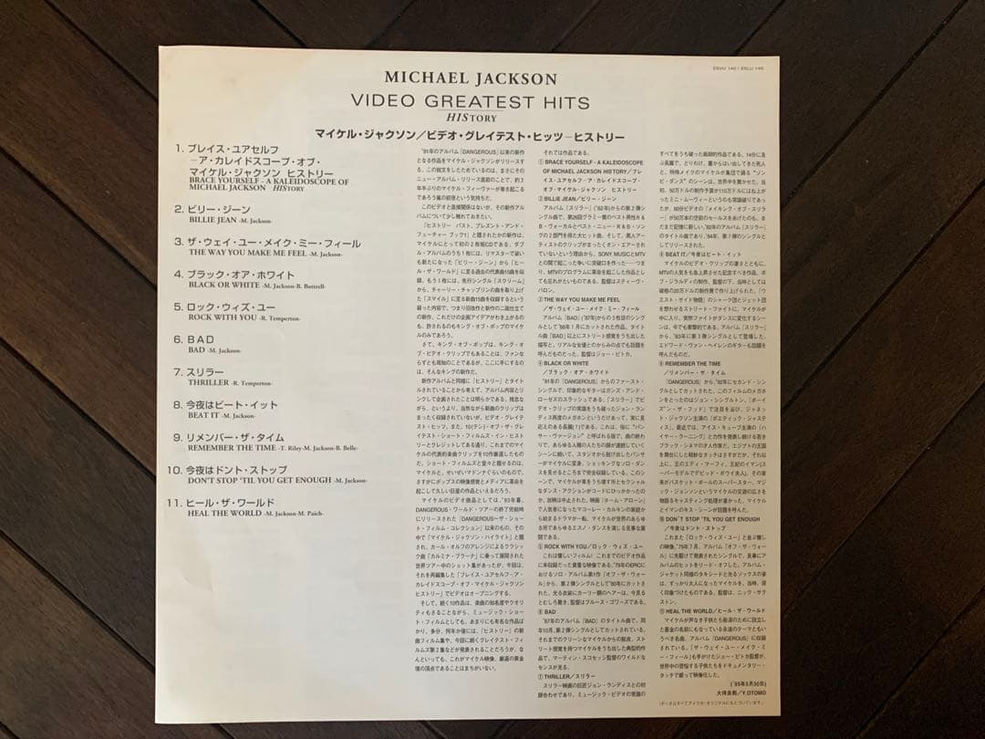 【MichaelJacksonGREATEST HITSHISTORY帯付LD】