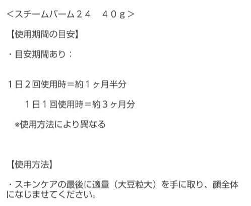 ディーザ　ポジティブポリシュブースト＆スチームバーム24 セット