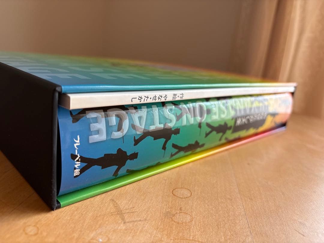 [新品][未使用]やなせたかし大全