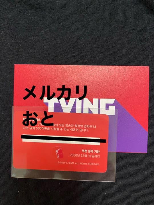 ITZY チェリョン　tving カード　トレカ