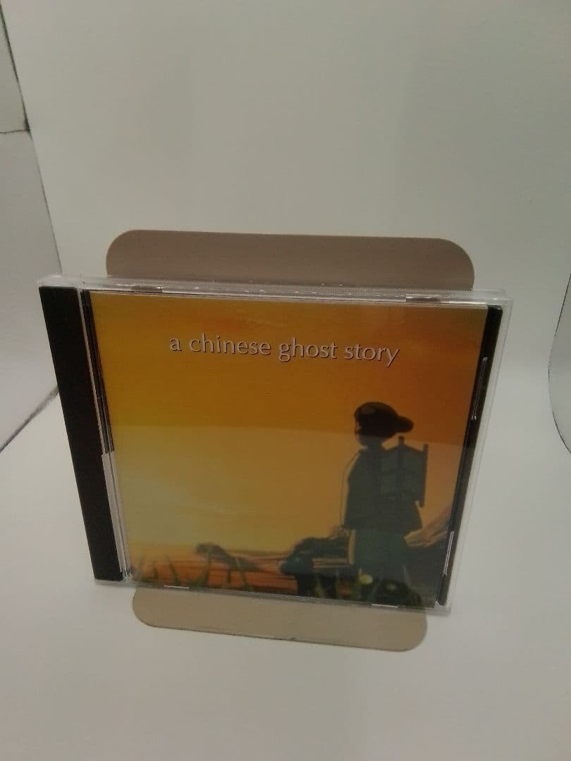 「チャイニーズ・ゴースト・ストーリー」オリジナル・サウンドトラック
