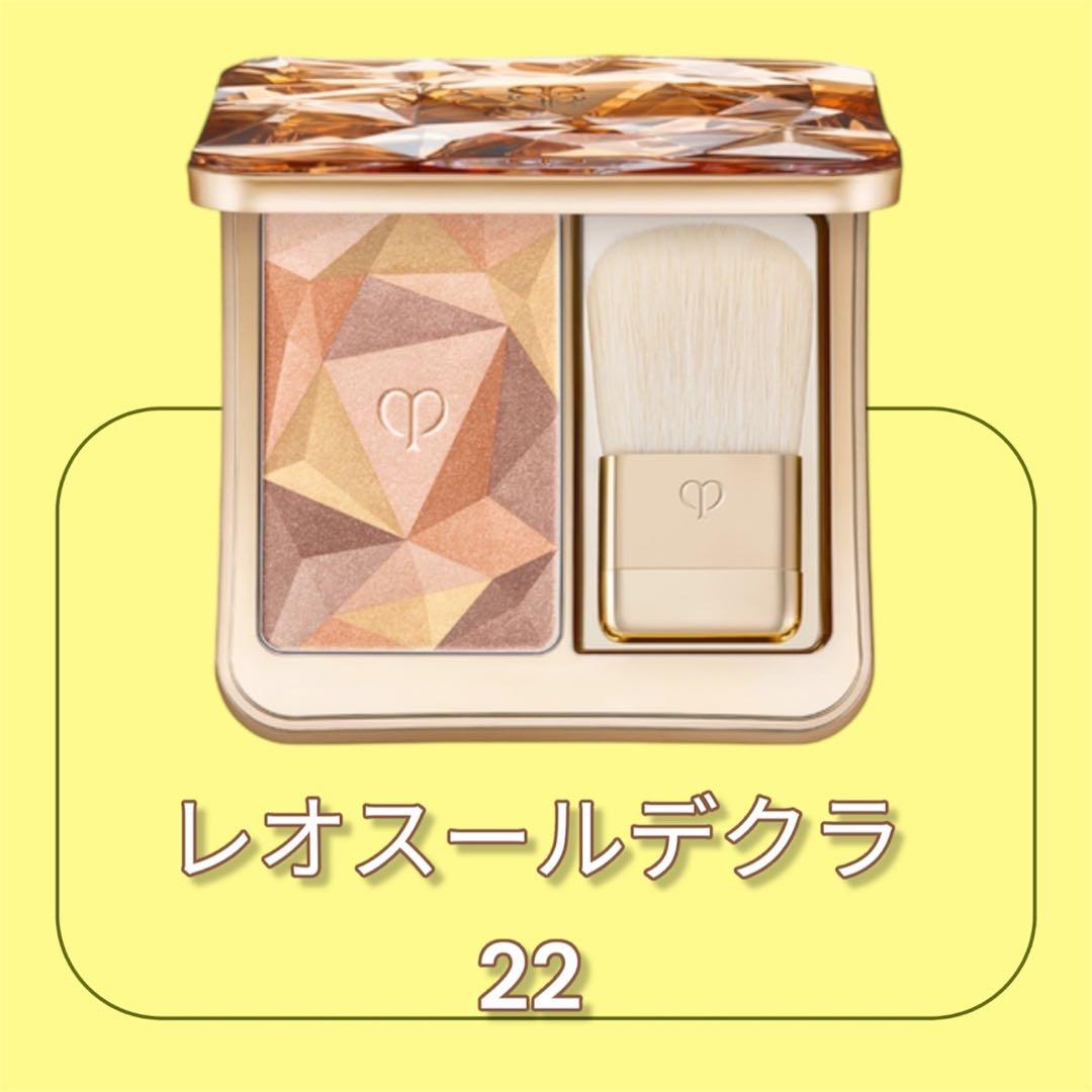 新品未使用国内正規品 クレドポーレオスールデクラ 22 シューティングスターズ