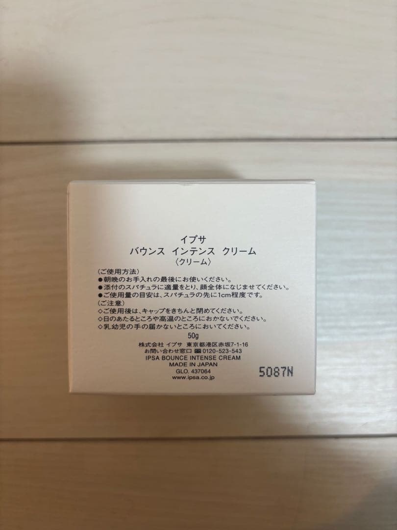 IPSA バウンス インテンスクリーム 50g