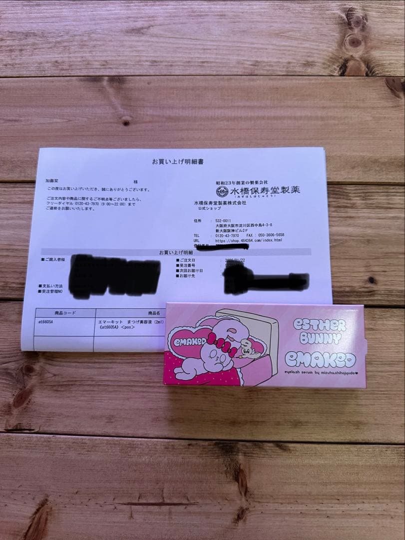 エマーキット　2本セット