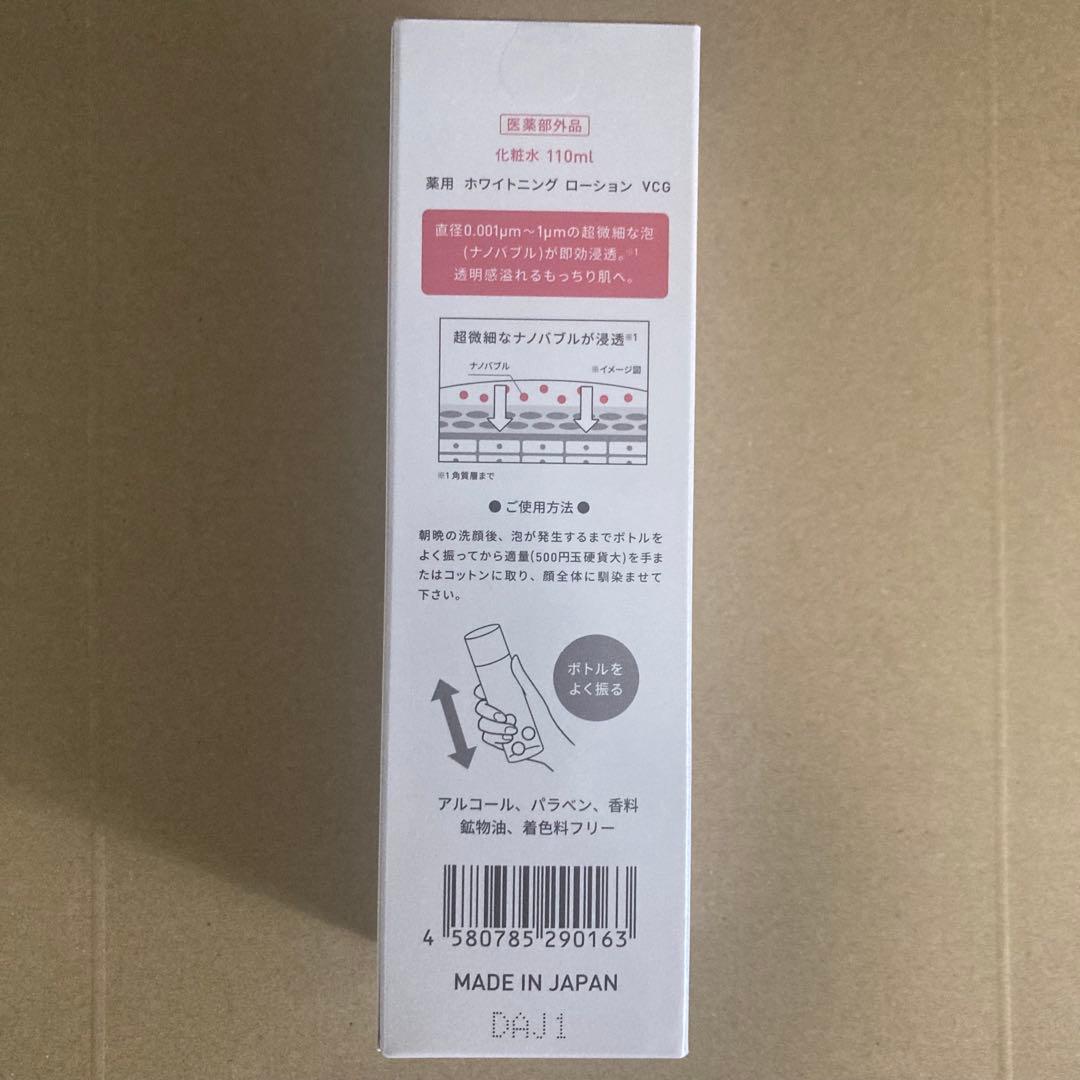 kaz　ユンス(Yunth)ナノバブル美白化粧水110ml×6個