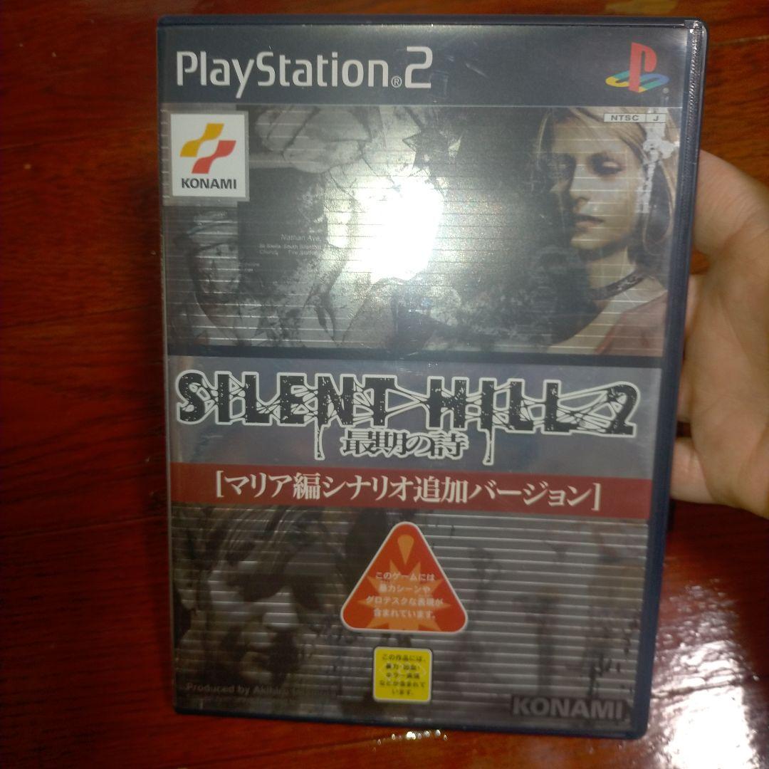 プレイステーション２ サイレントヒル ２ マリア編シナリオ追加バージョン